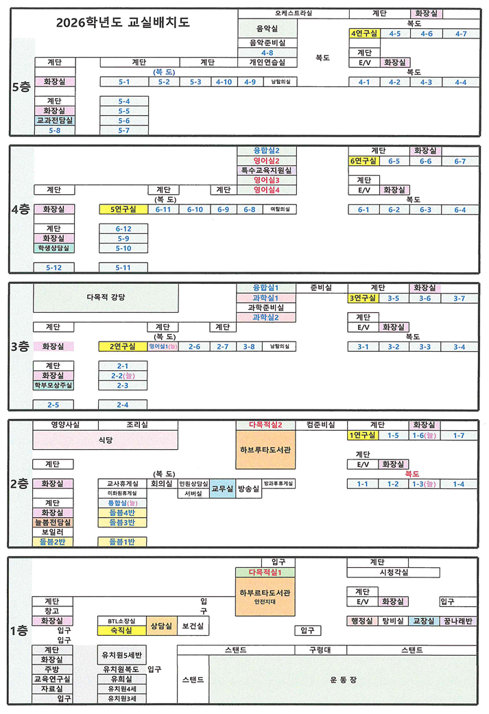 교실배치도(2026)