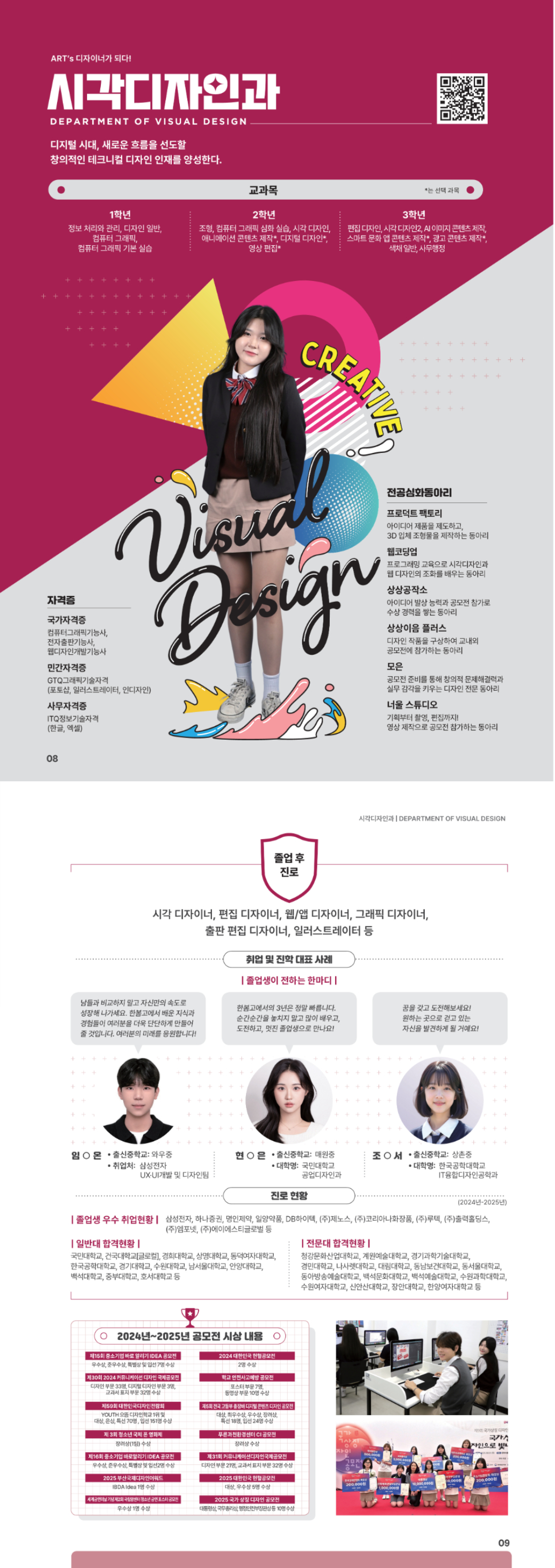 시각디자인과 이미지