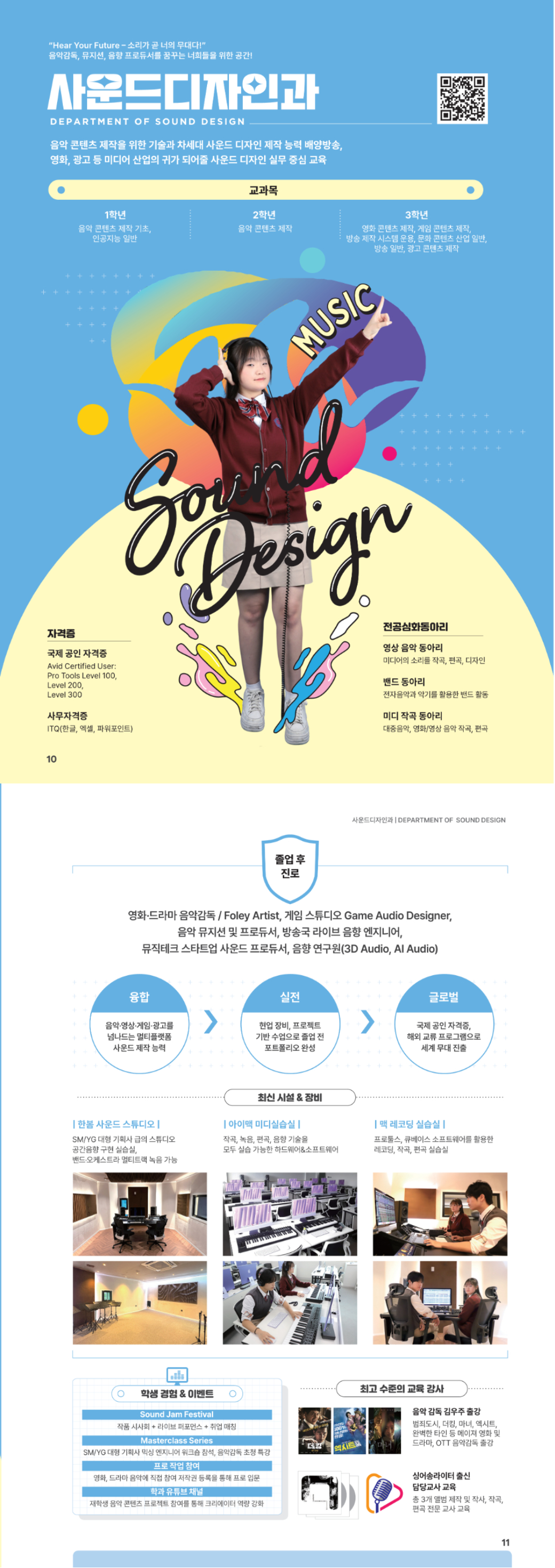 사운드디자인과 이미지