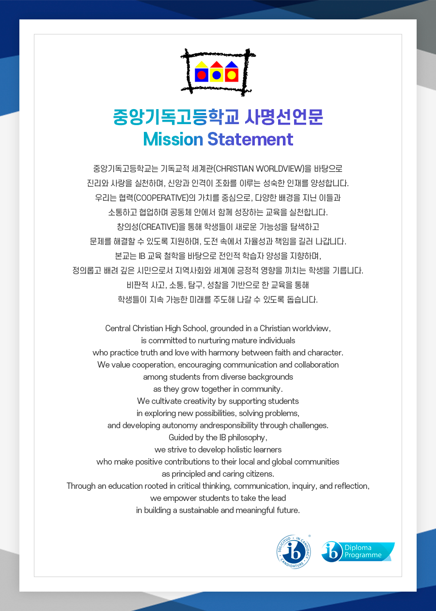 사명선언문 이미지