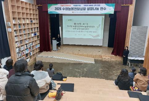 수원교육지원청, 늘봄전담실장 성장지원으로 방과후, 돌봄 본격 시동