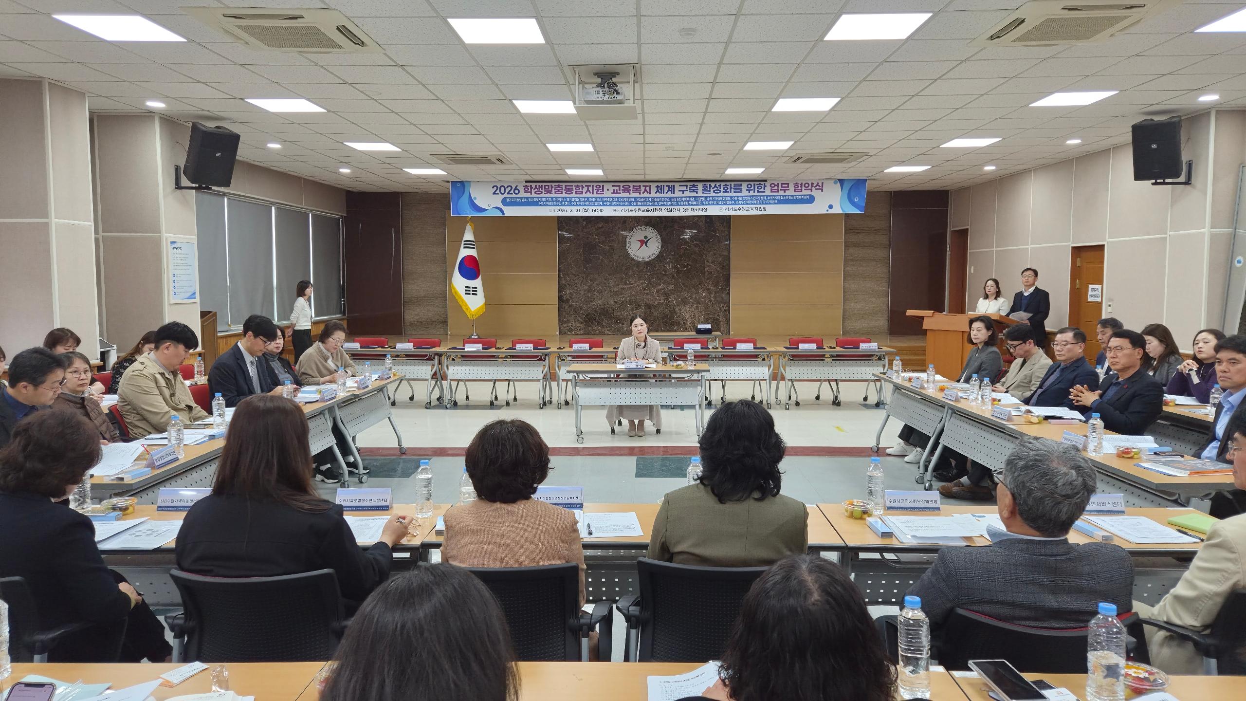 수원교육지원청, 학생맞춤통합지원-교육복지 업무협약 체결_002 사진