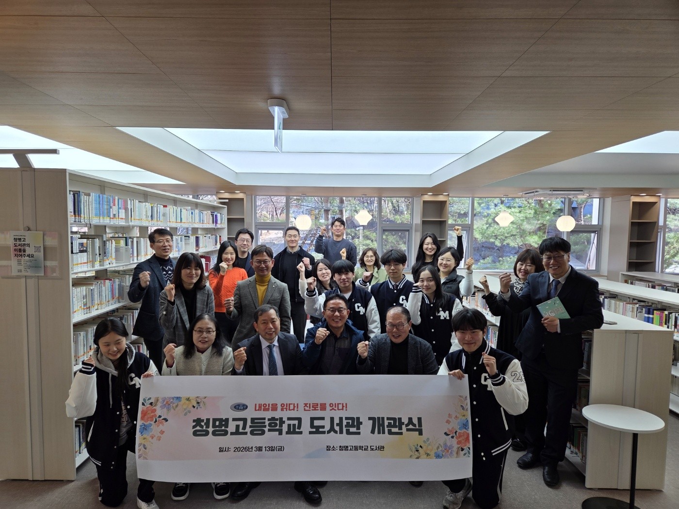 <청명고> 쉼·소통·문화가 어우러진 미래형 도서관 개관_001 사진