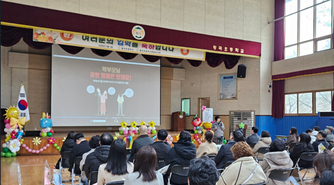 <황곡초> 학교전담경찰관 초청 학부모 학교폭력 예방교육 실시_001 사진