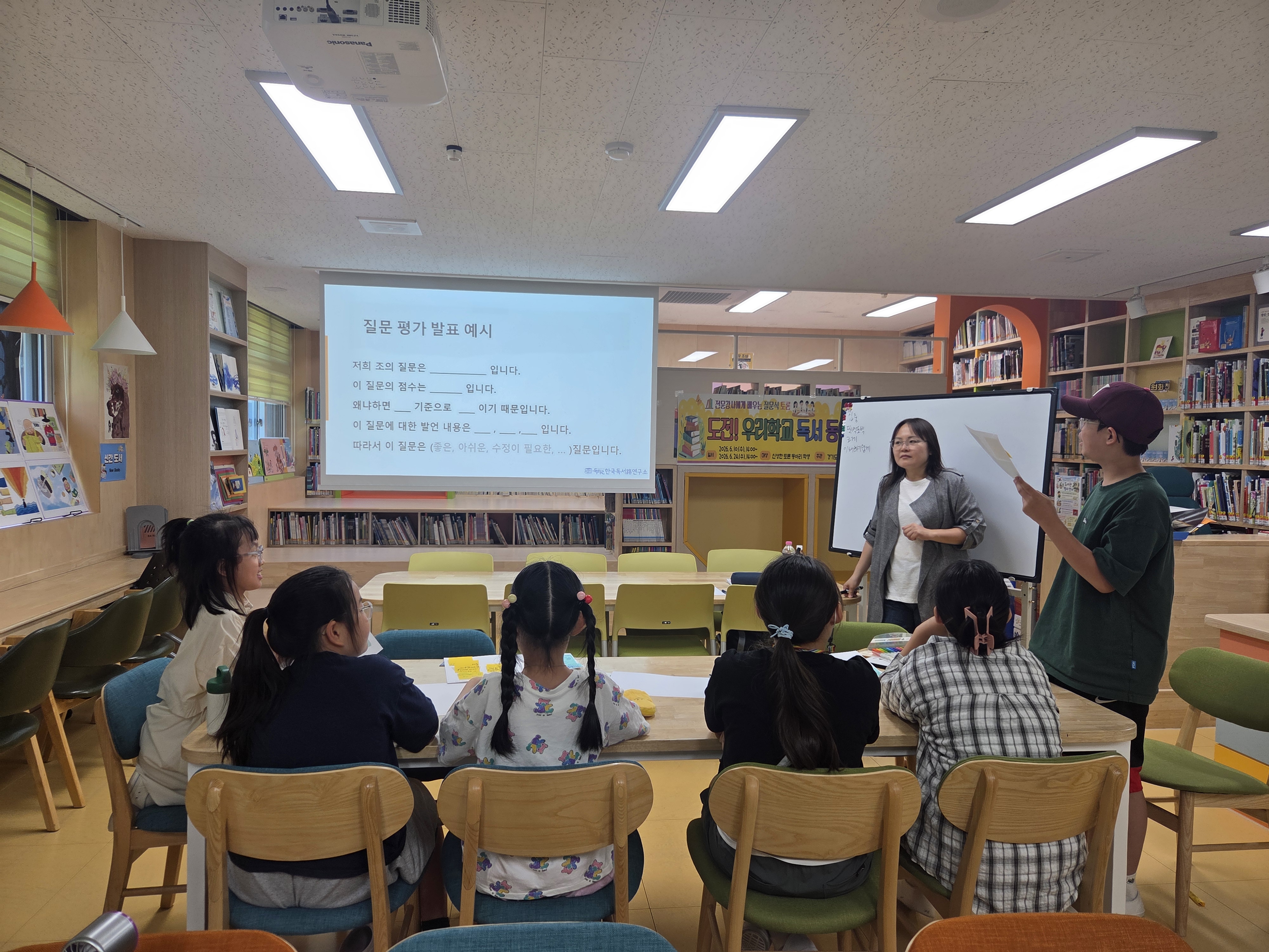 <신성초> 질문으로 생각을 키우는 독서토론 동아리 운영_003 사진
