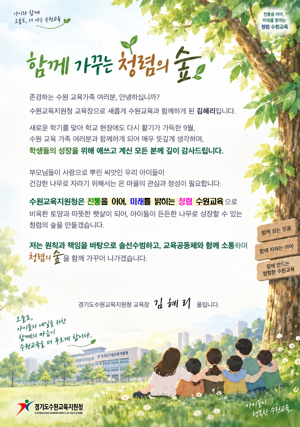 청렴 서한문