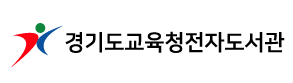 3.경기도교육청전자도서관배너.png
