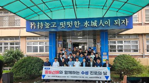 2026 동문 선배와 함께하는 수성 진로의 날(8.26.)