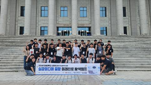 2026 경희대와 함께하는 미래진로탐색 캠프(8.30.)