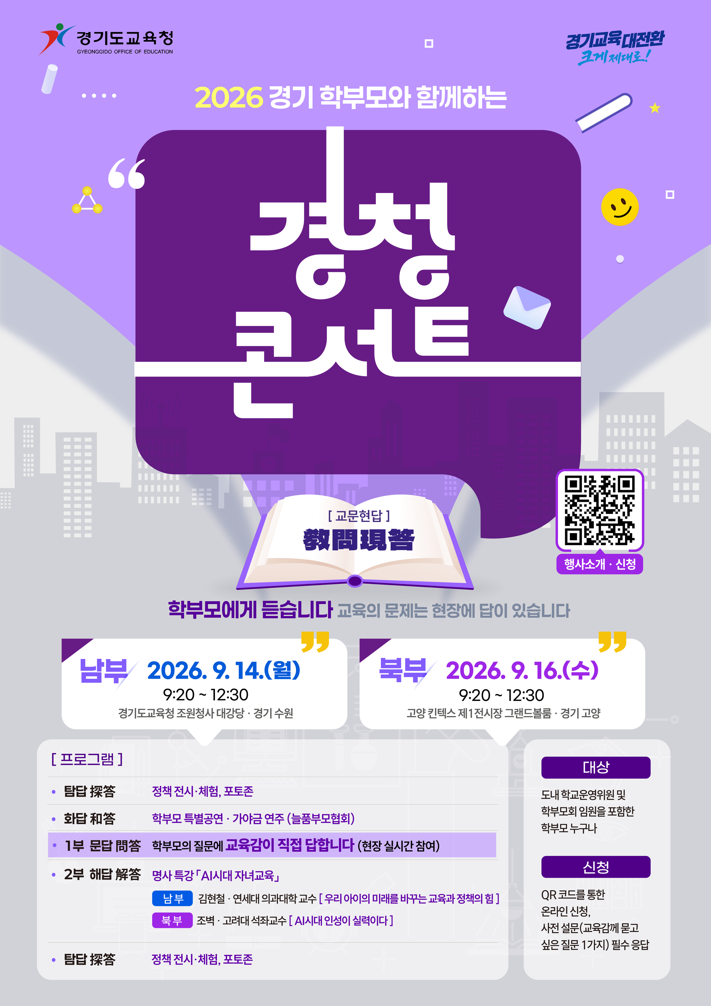 경청콘서트