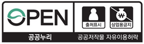 공공누리 표시 이미지
