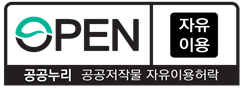 공공누리 표시 이미지