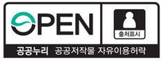 공공누리 표시 이미지