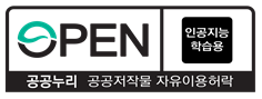 공공누리 표시 이미지